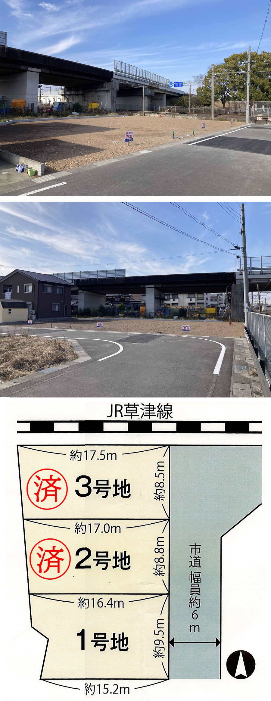 栗東市手原1丁目　売地